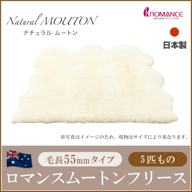 ムートン ふとんのつゆきオンラインショップ