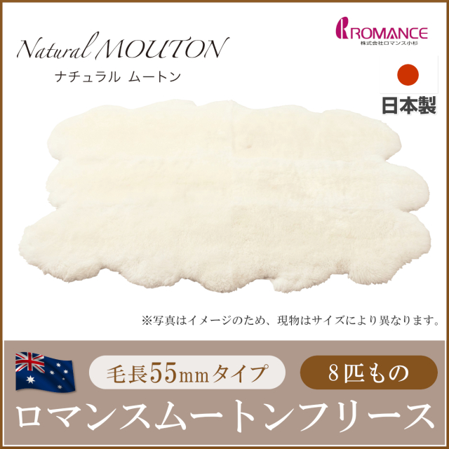 ムートン ふとんのつゆきオンラインショップ