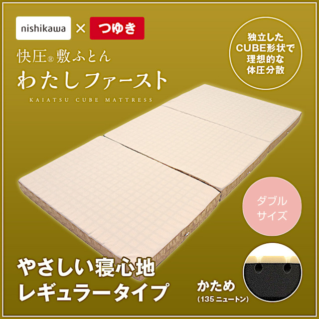 646-119>日本製 わたしファースト® ふとんのつゆきオリジナル 