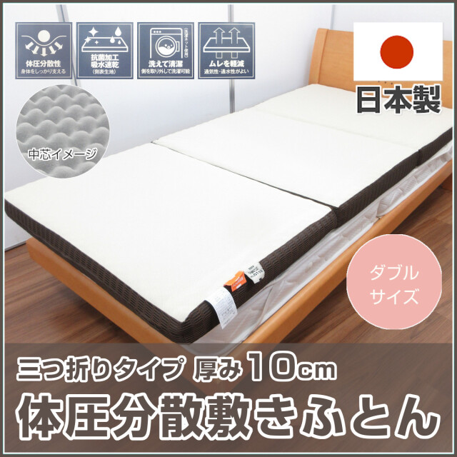 マットレス ふとんのつゆきオンラインショップ