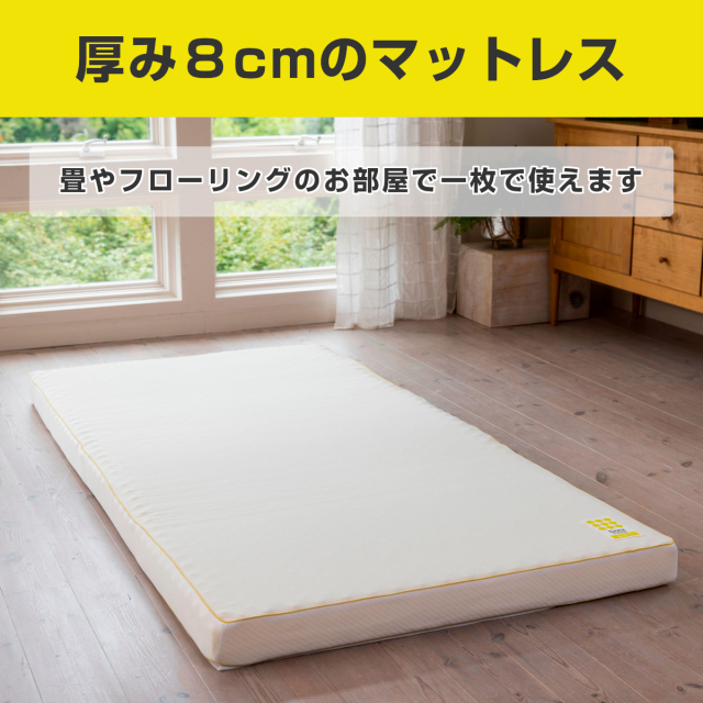 nishikawa 【 西川 】ヘルシーマットレス セミダブル 厚さ8cm 楽天市場】西川 睡眠Labo Dots PLUS ヘルシーマットレス