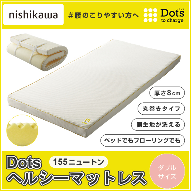 ①ヘルシーライン　マットレス　腰痛の方 健康伸身マット ヘルシーライン - 日本医療研究株式会社