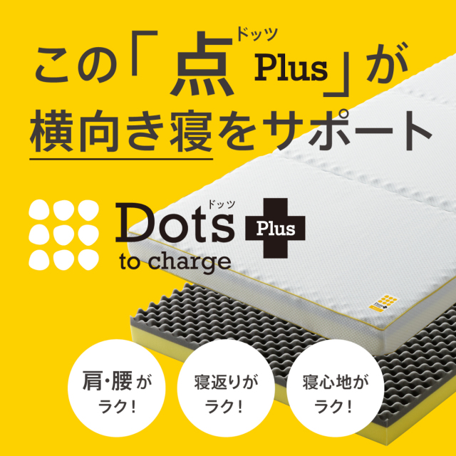 西川 Dots Plus セミダブル ノンスプリング マットレス nishikawa【西川】睡眠Labo Dots Plusヘルシーマットレス