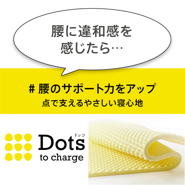 nishikawa Dots マットレストッパー　HD02164401 Amazon｜nishikawa 【 西川 】 睡眠ラボ ドッツ マットレストッパー