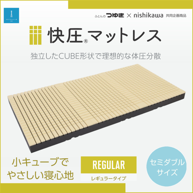 yuki　ウレタンとミニコイルで支える体圧分散敷布団 楽天市場】ウレタンとミニコイルで支える体圧分散敷布団