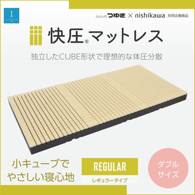綿敷布団 敷き布団・敷布団 ふとんのつゆきオンラインショップ
