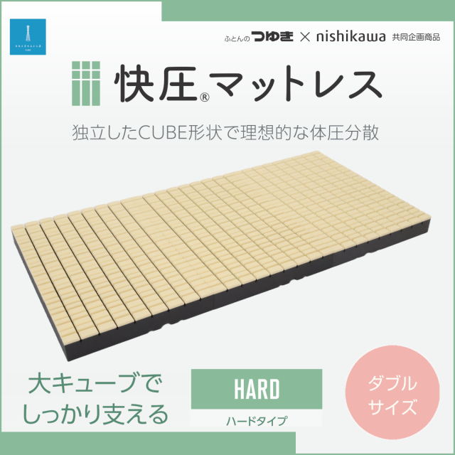 chikopie　敷き布団 敷き布団《シングルサイズ》 | 西川ストア公式本店【昭和西川