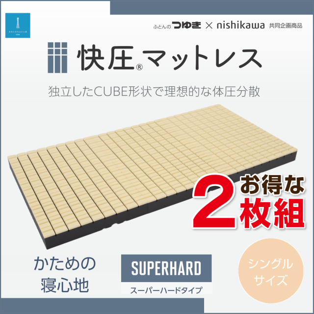 東洋羽毛　セレーノ　シングル敷き布団、ウレタンフォーム入り 東洋羽毛 セレーノ シングル敷き布団、ウレタンフォーム入り 東洋羽毛