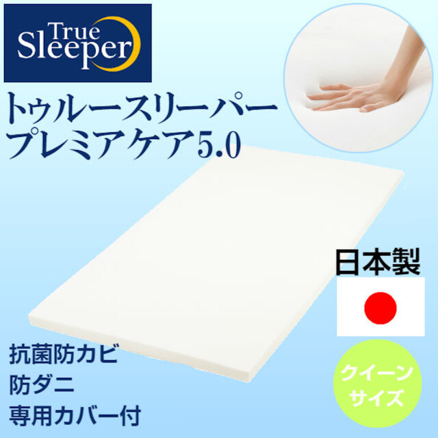新品未使用 正規品 トゥルースリーパー エアフリー ダブルサイズ4点 