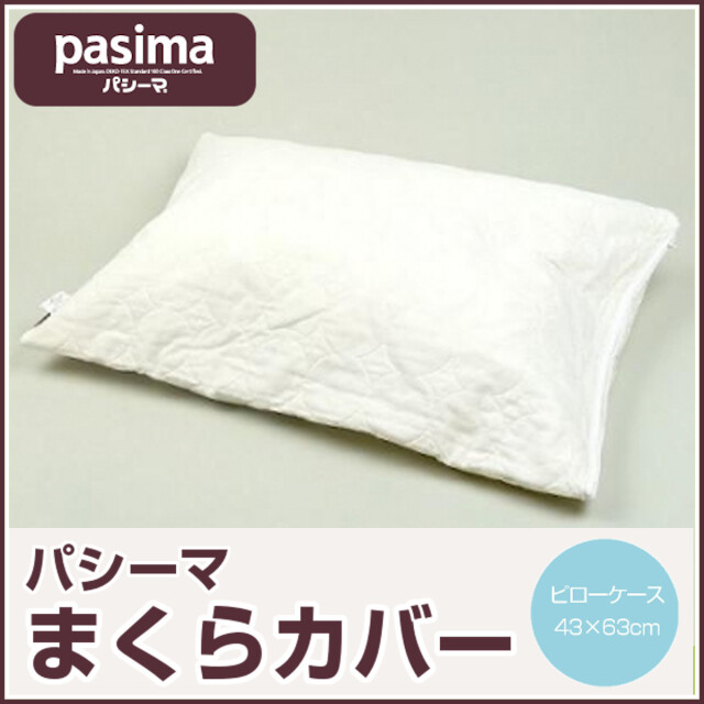 680-78>【パシーマ】【医療用純度の脱脂綿とガーゼを用いた清潔