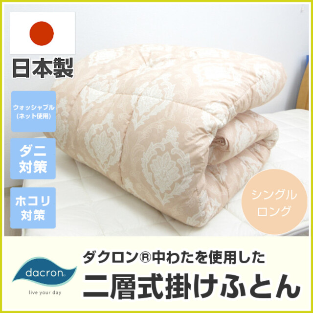 その他掛け布団（冬用） ふとんのつゆきオンラインショップ