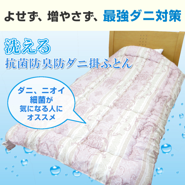 シングル　敷布団　抗菌防臭　テイジン 日本製　防ダニ　　　即発送 タンスのゲン 27日P15%〜 敷布団 シングル 敷き布団 敷きふとん