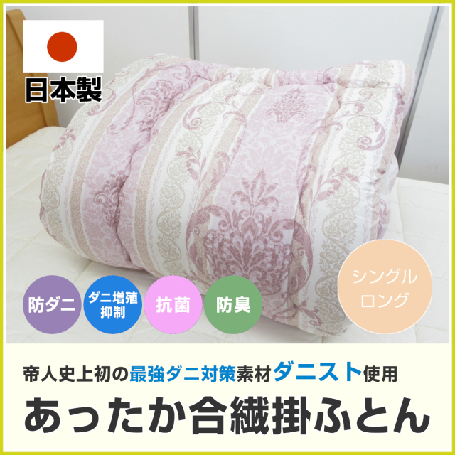その他掛け布団（冬用） ふとんのつゆきオンラインショップ