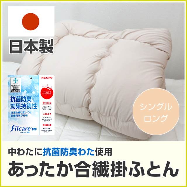 その他掛け布団 ふとんのつゆきオンラインショップ