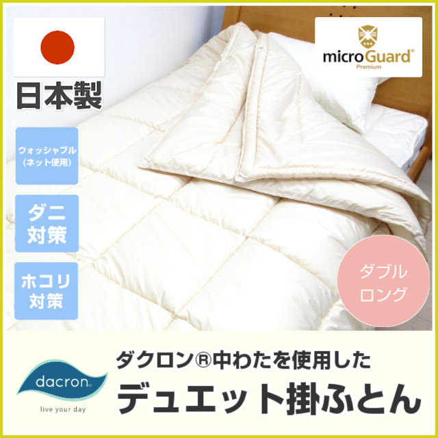 その他掛け布団（冬用） ふとんのつゆきオンラインショップ