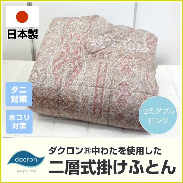 その他掛け布団（冬用） ふとんのつゆきオンラインショップ