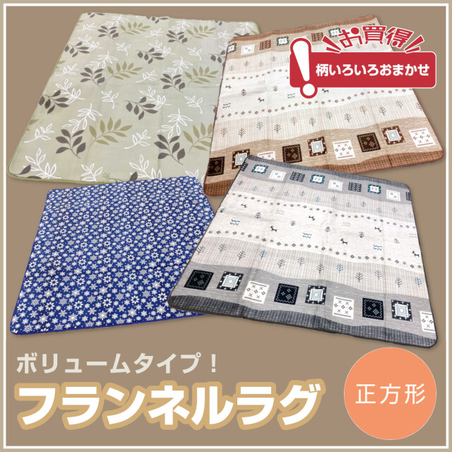 ゆき　送料分 かぜとゆきオンラインショップ｜全国一律送料無料！日用品から食品