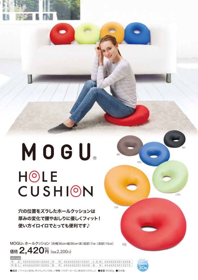 もももんさん専用クッション 三角フィット座ブトン（本体・カバーセット）｜MOGU（モグ） 本店