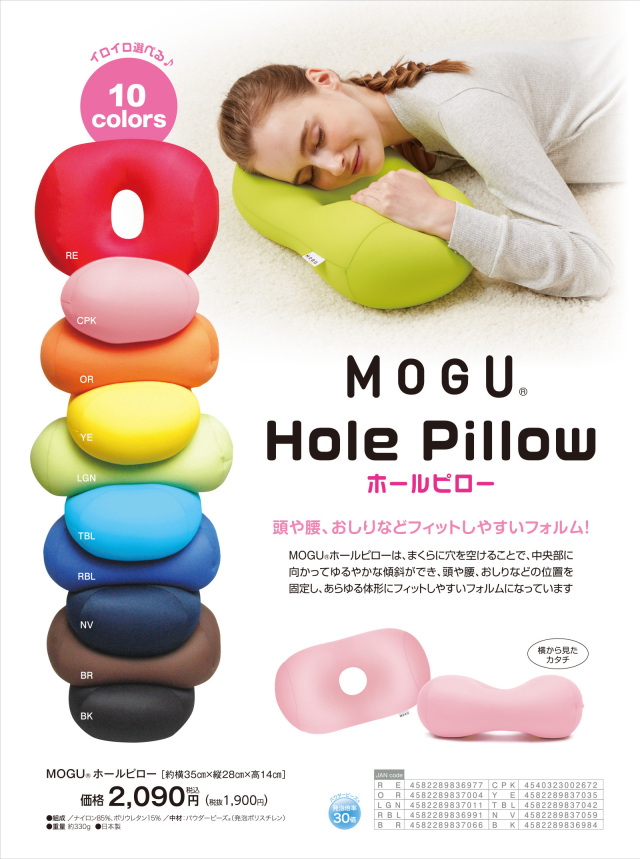 770-235>【WEB限定(店頭受取不可)】【MOGU® モグ】［ホール
