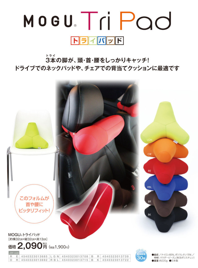 770-238>【WEB限定(店頭受取不可)】【MOGU® モグ】［トライパッド