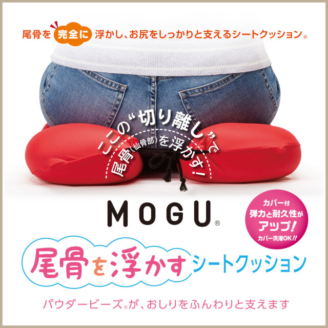 mogumogunekoページ 770-240>【WEB限定(店頭受取不可)】【MOGU® モグ】［尾骨を