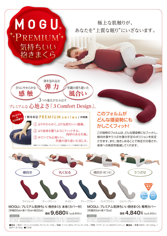 770-246>【WEB限定(店頭受取不可)】【MOGU® モグ】［プレミアム