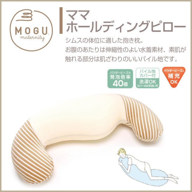 MONO消しゴム抱き枕（非売品） 770-253>【WEB限定(店頭受取不可)】【MOGU® モグ】［ママ