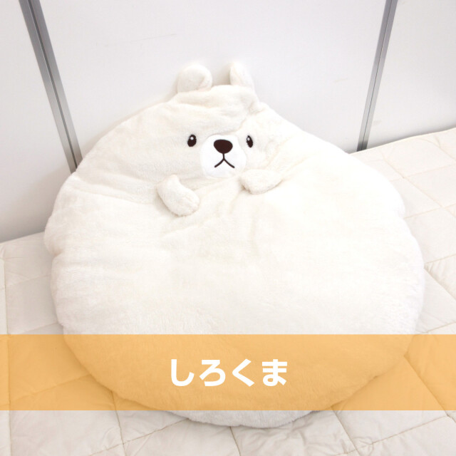 しろくまクッション harapeco te-4974413674515-001.jpg
