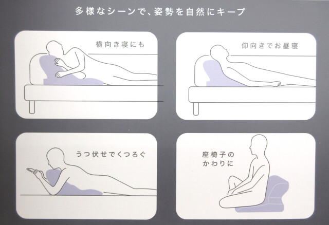 西川 リラックス時の姿勢を支える くつろぎのまくら Ｋｅｅｐｓ ピロークッション Keepsピロークッション発売｜nishikawa（西川）公式サイト