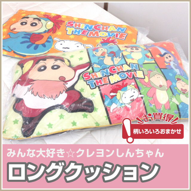 770-303>【WEB限定(店頭受取不可)☆在庫限り】〈クレヨン