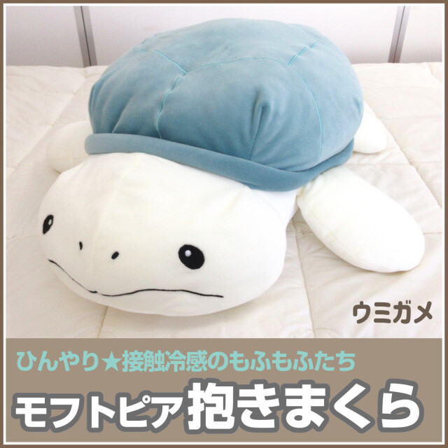 新品　モヤッとクッション　ぬいぐるみ お中元ギフト Mofutopia モフトピア2 Sサイズ アニマル の通販