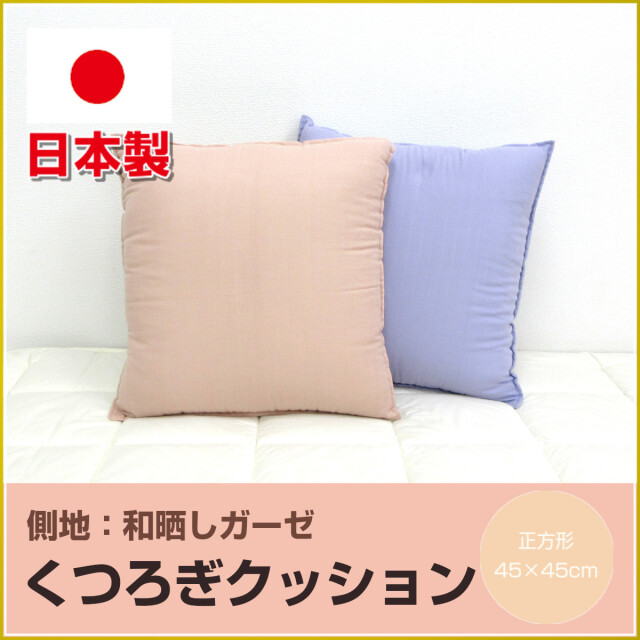 770-230>【WEB限定(店頭受取不可)】日本製 和晒しガーゼ くつろぎ