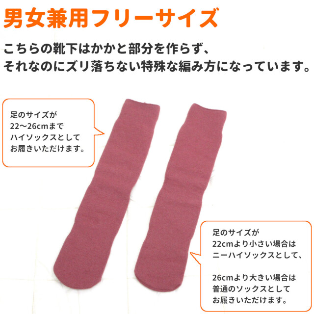 もちはだ　超極暖 もちはだ/ハイソックス -起毛のパイオニアによる極暖