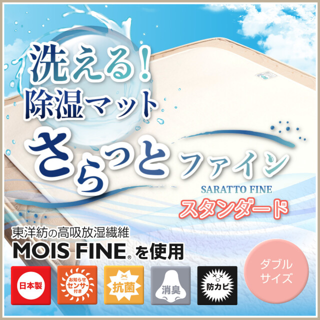 東京23区送料無料　ダブルサイズベッド　プロによる洗浄/除菌済み洗浄/除菌済み 京セラドキュメントソリューションズ 【クーポン30%OFF 28,000円