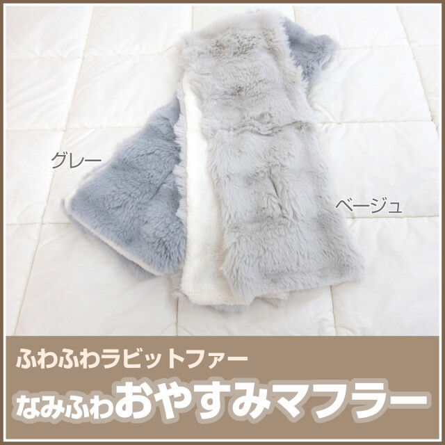 あちゃちゅむ ムチャチャ ラビットファー マフラー あちゃちゅむ ムチャチャ ラビットファー マフラー