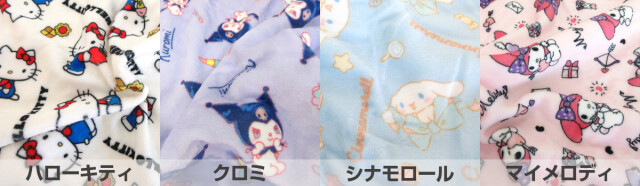 780-1467>【WEB限定(店頭受取不可)☆在庫限り】全身すっぽりあったかい