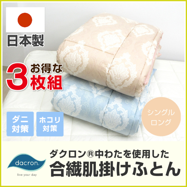 【たか】　高級レッキス布団　日本ムートン製 受注生産 ムートンシーツ 日本ムートン シングル 日本製 毛足