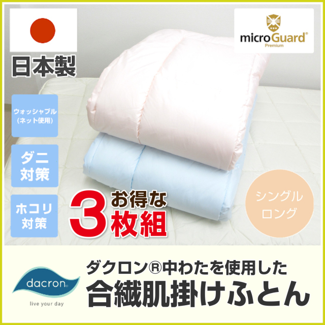 匠が仕上げた～天空の綿毛布 匠が仕上げた～天空の綿毛布 ブランド通販サイト 匠が仕上げた