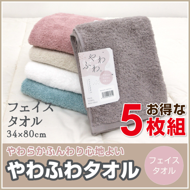 タオル ふとんのつゆきオンラインショップ