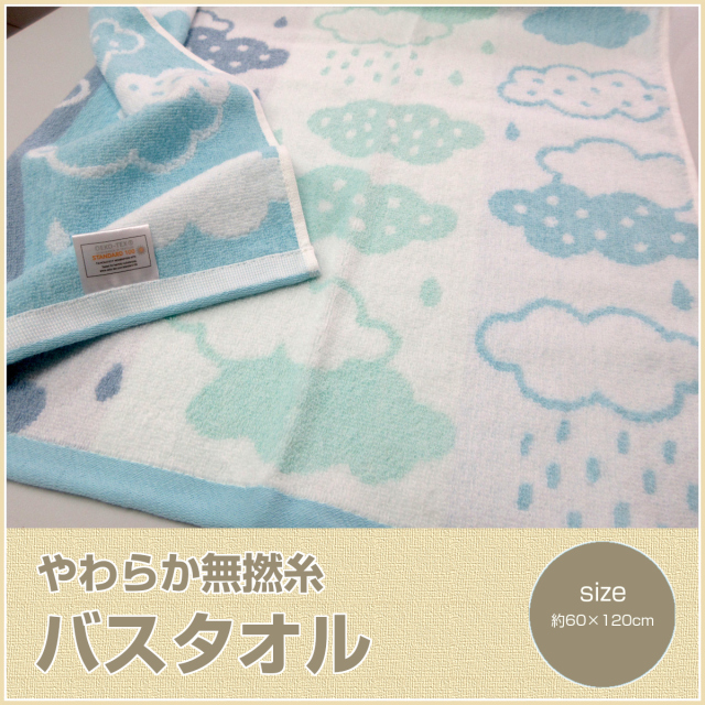 タオル ふとんのつゆきオンラインショップ
