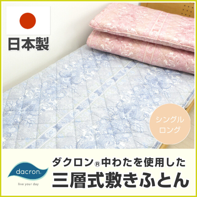 敷き布団 ふとんのつゆきオンラインショップ