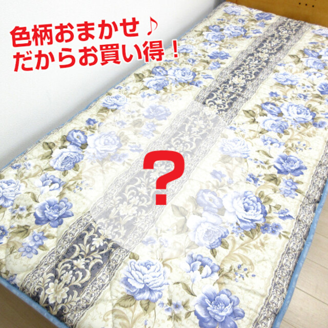 80-369>日本製 地域最安値に挑戦 製造メーカー協賛品 側地素材
