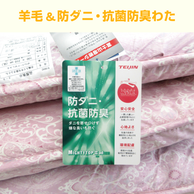 敷き布団 ダブル テイジン マイティトップ 抗菌 防臭 防ダニ 日本製 81-177>日本製 防ダニ 抗菌防臭 帝人 マイティトップIIadECO