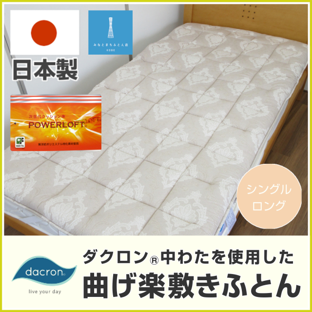 体圧分散しきふとん 体圧分散 ふとんのつゆきオンラインショップ