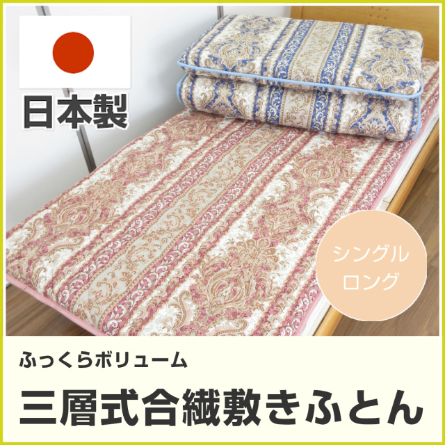 合繊敷ふとん (2set) 120X210 AD03014991P_1.JPG