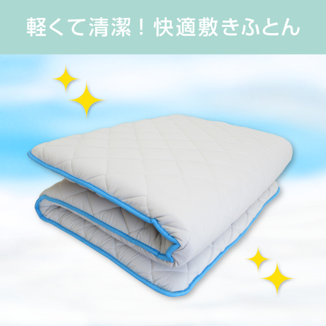 生成りプロファイル4層敷布団☆シングルロングサイズ☆防ダニ防臭加工☆TEIJIN 極 kiwami】極厚 四層敷き布団 シングル ロング 敷布団 防ダニ 抗菌