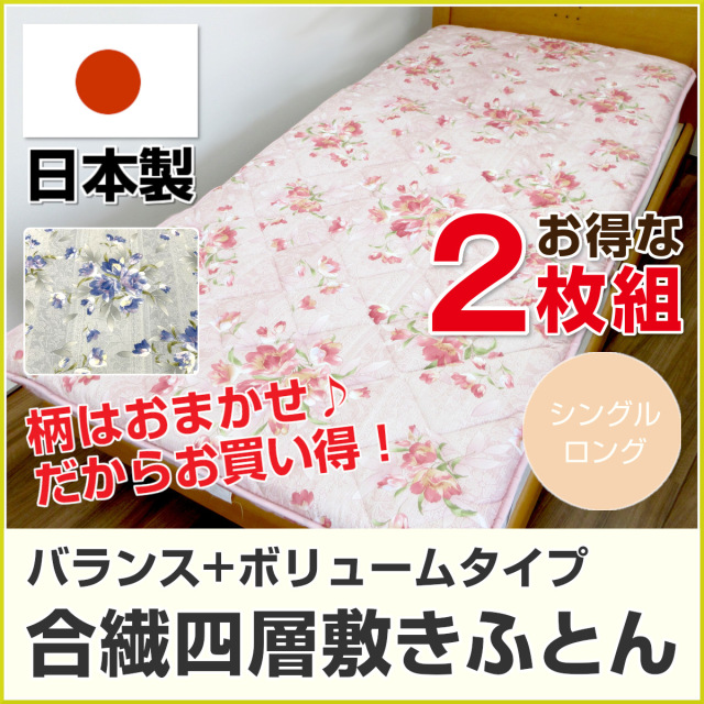 合繊 ふとんのつゆきオンラインショップ