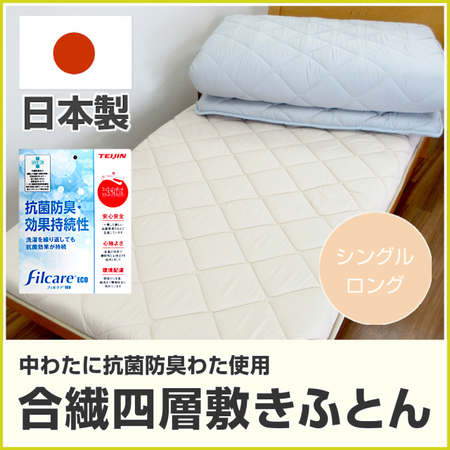 掛け布団 ダブル 2枚合わせ テイジン フィルケア 抗菌 防臭 日本製 楽天市場】テイジン 掛け布団ダブルの通販