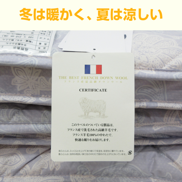 みみちゃん専用　フランスウール100％セミダブル敷布団 日本製 羊毛混敷き布団 セミダブル 120×210cm 3層固綿 敷きふとん 硬め