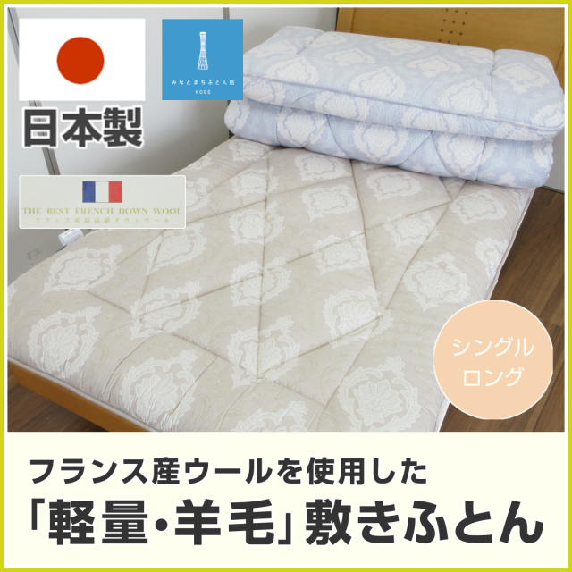 【ハート❣️正規品】有機コットン・ウール敷布団 ハート❣️正規品】有機コットン・ウール敷布団 楽天市場 | ハート